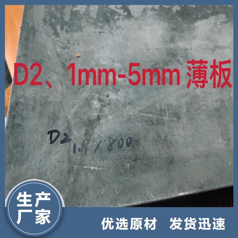 口碑好的D2钢热处理工艺 生产厂家