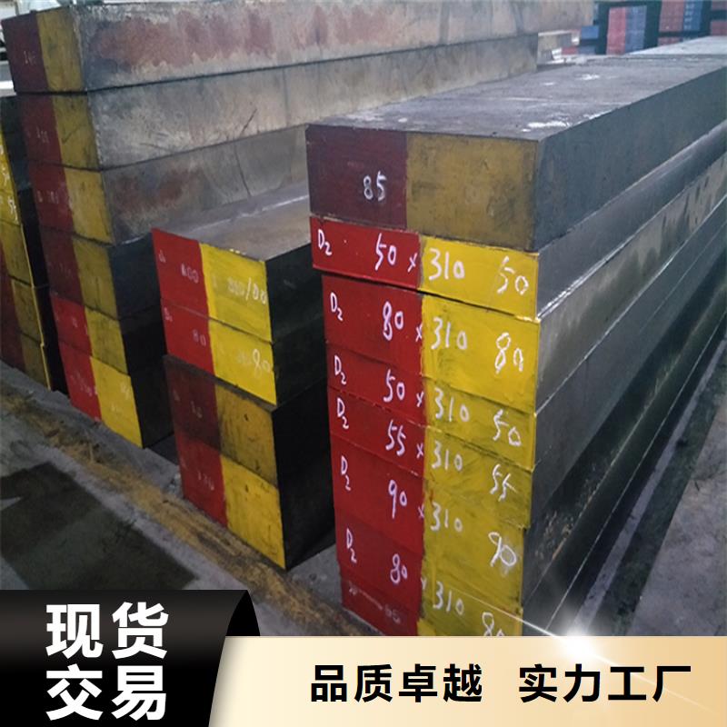 进口替代D2钢 -报价实在