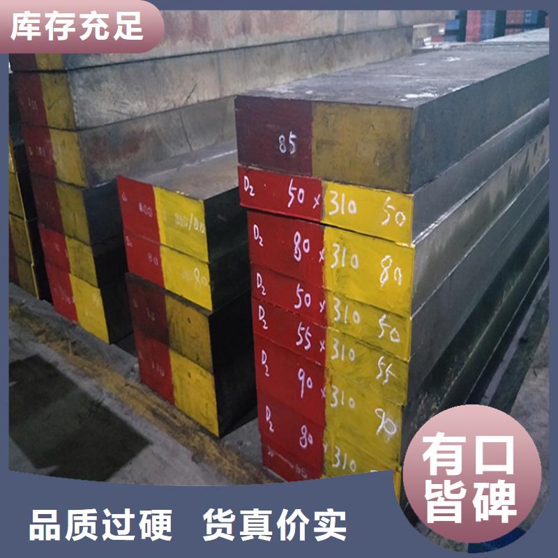 高精度D2钢板 出厂价