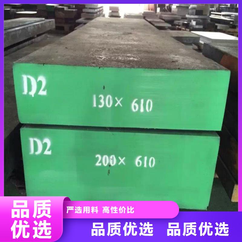 进口替代D2钢 -报价实在