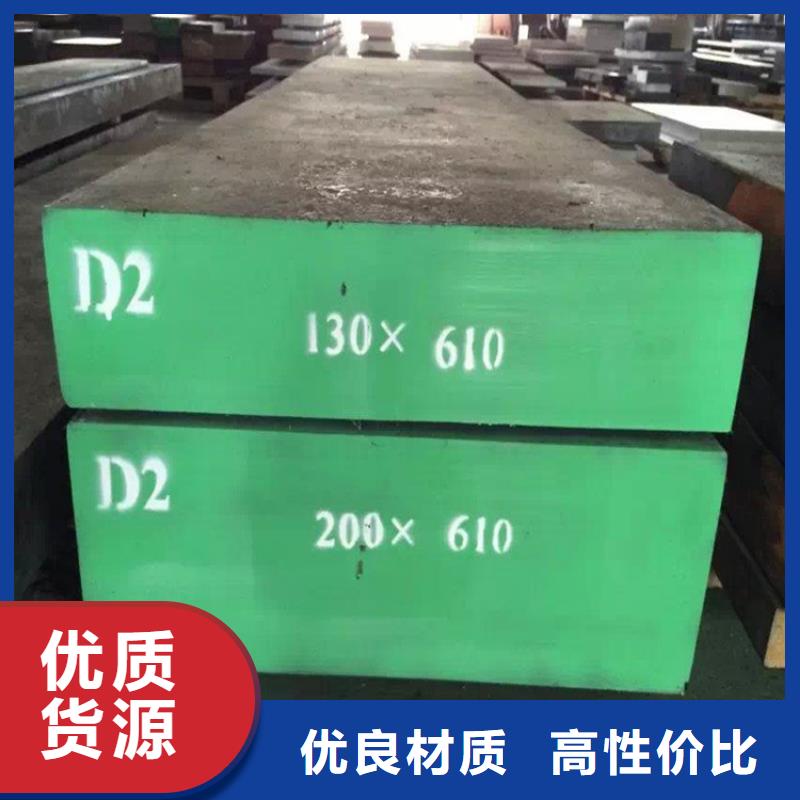 口碑好的D2钢热处理工艺 生产厂家
