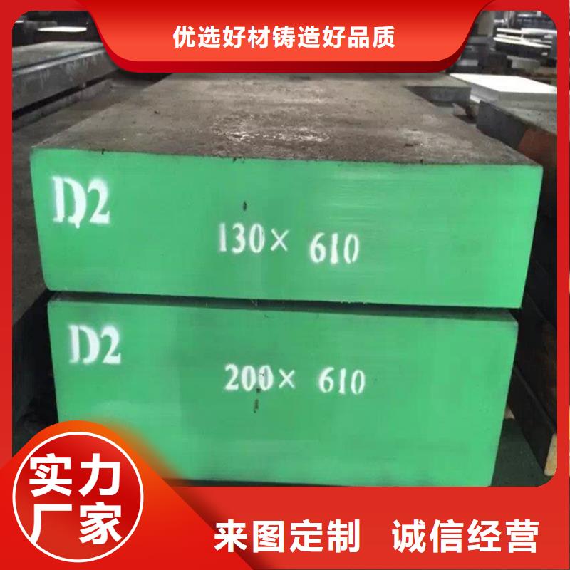 定制国产D2模具钢 _优质厂家