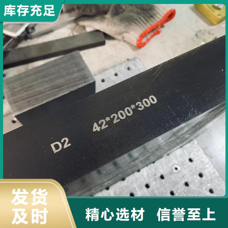 进口替代D2钢 -报价实在