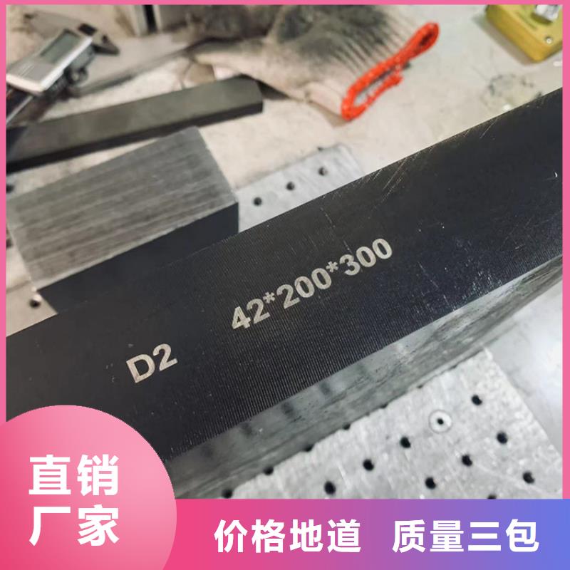 高精度D2钢板 出厂价