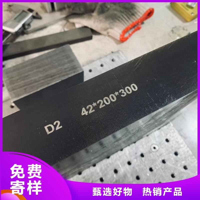 定制国产D2模具钢 _优质厂家