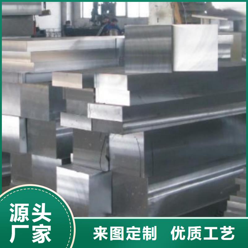 8566模具钢价格-大家一致的选择！