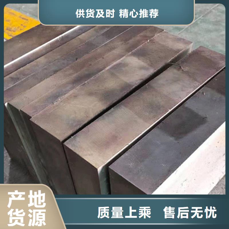重信誉8566模具钢多少钱一公斤供应厂家