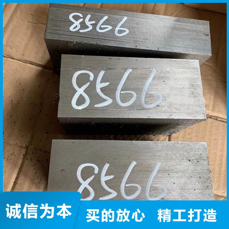 重信誉8566模具钢多少钱一公斤供应厂家