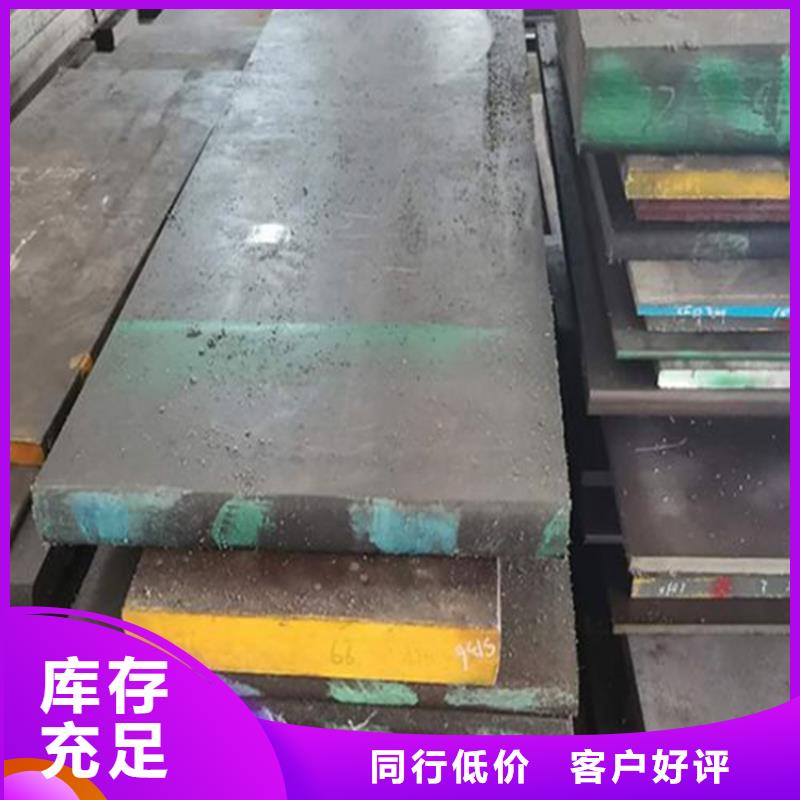 8566模具钢价格-大家一致的选择!