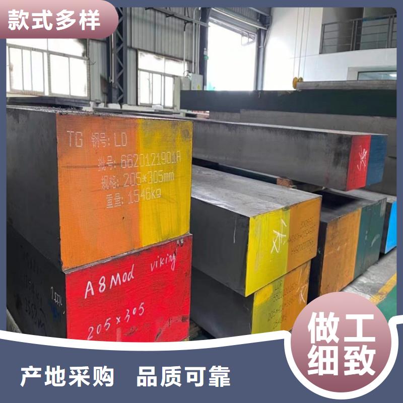 【 LD_模具钢甄选好厂家】-天强特殊钢(普洱市分公司)-商助贸易宝