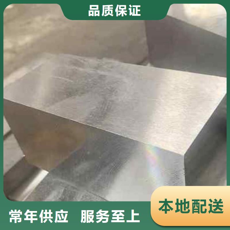 H13耐热性钢公司有现货