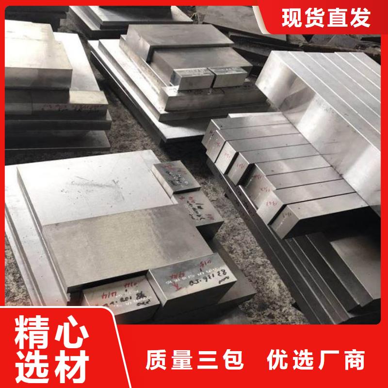 H13耐热性钢公司有现货