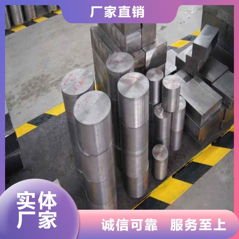 H13耐热性钢公司有现货