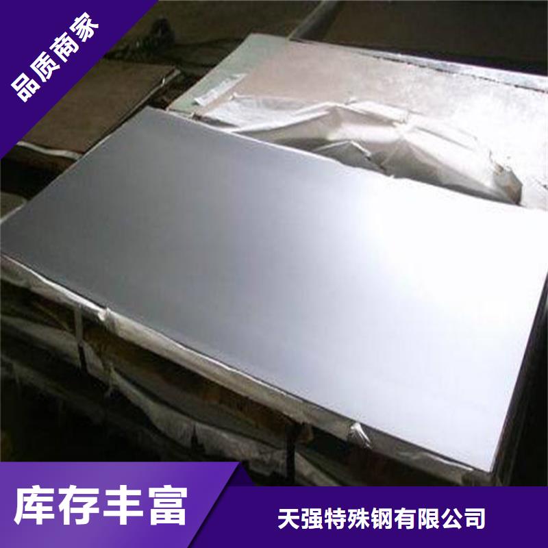 购买S136光板满意后付款
