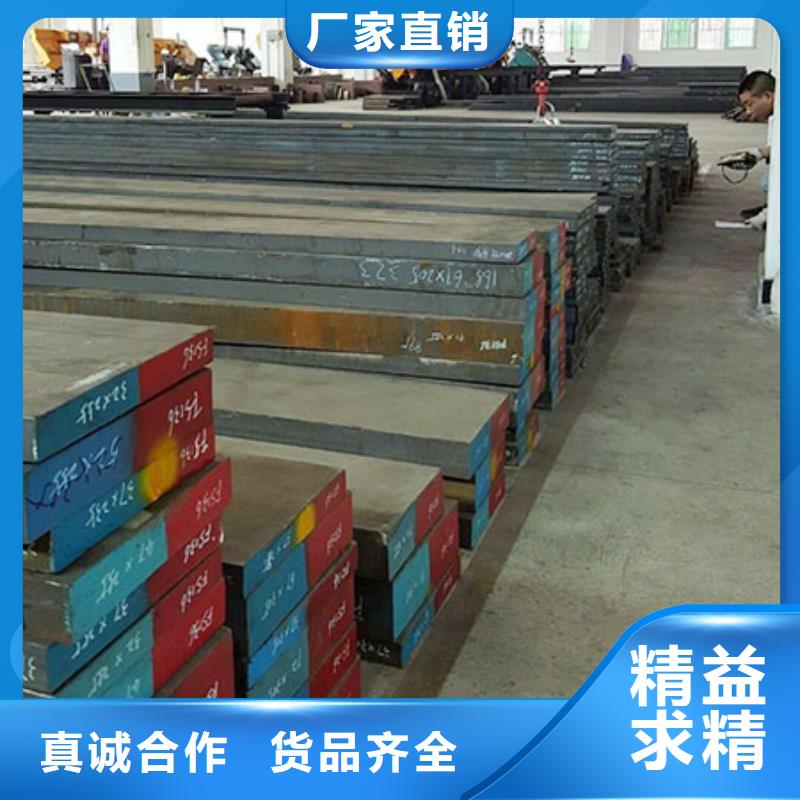 定制Cr12W淬火料的销售厂家