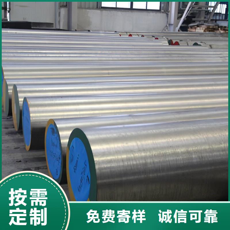 定制Cr12W淬火料的销售厂家