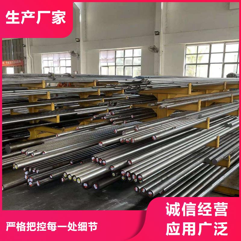 定制Cr12W淬火料的销售厂家