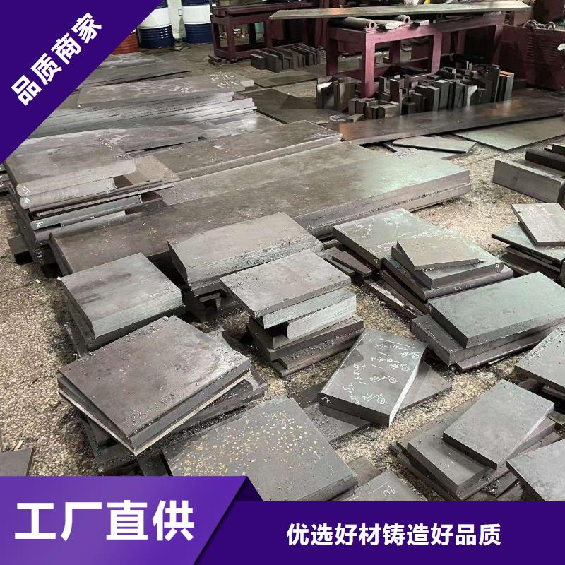 定制Cr12W淬火料的销售厂家
