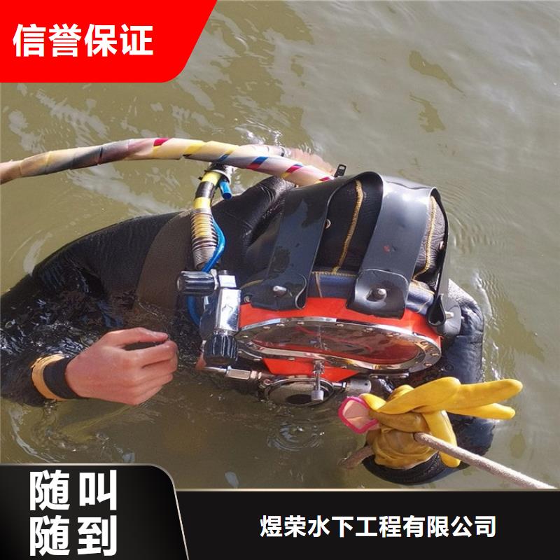 绵阳市水下堵漏公司打捞作业团队