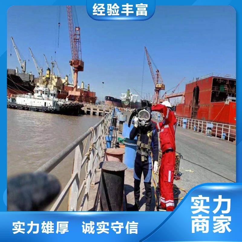 内江市水下维修加固承接各种水下施工