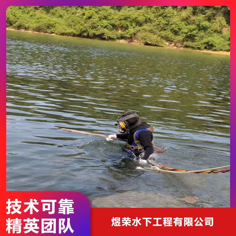 水下水下维修放心之选