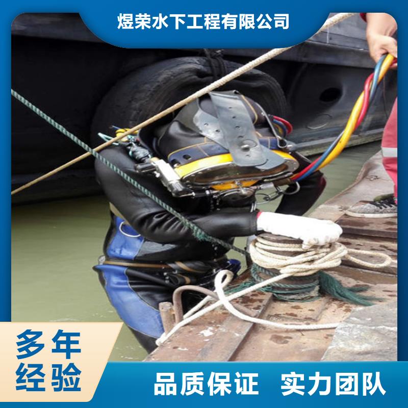 水下 水下堵漏效果满意为止