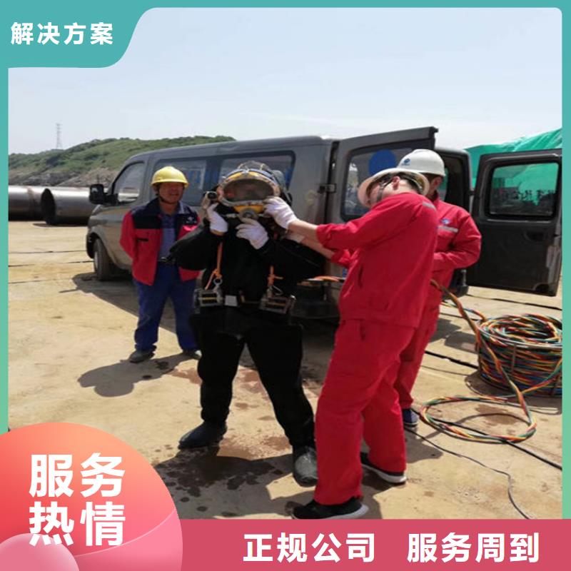 水下水下施工团队正规公司