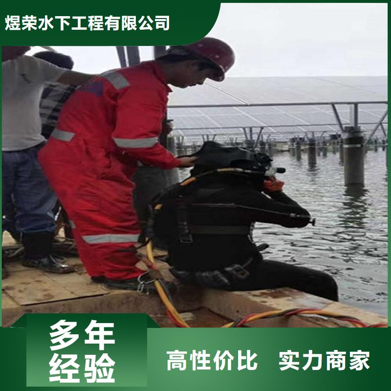 【水下,水下工程队伍品质卓越】