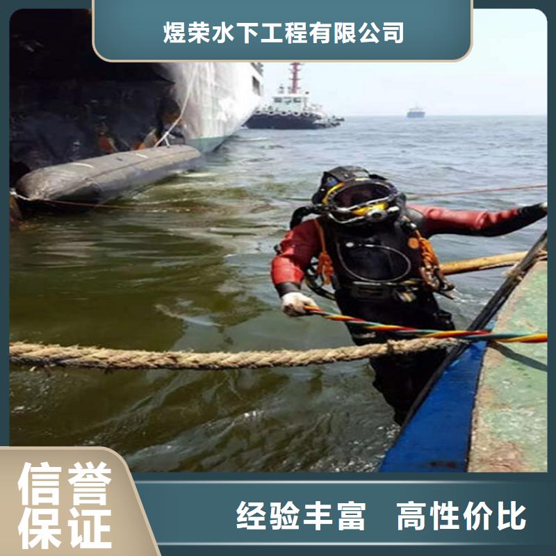 商洛市打捞救援队-本市单位全国施工