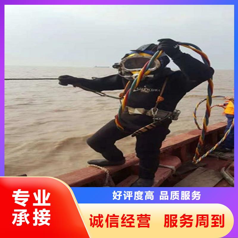 水下【水下焊接】诚信