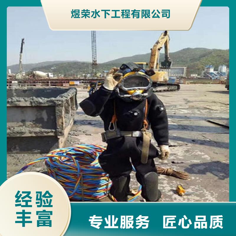 水下【水下焊接】诚信