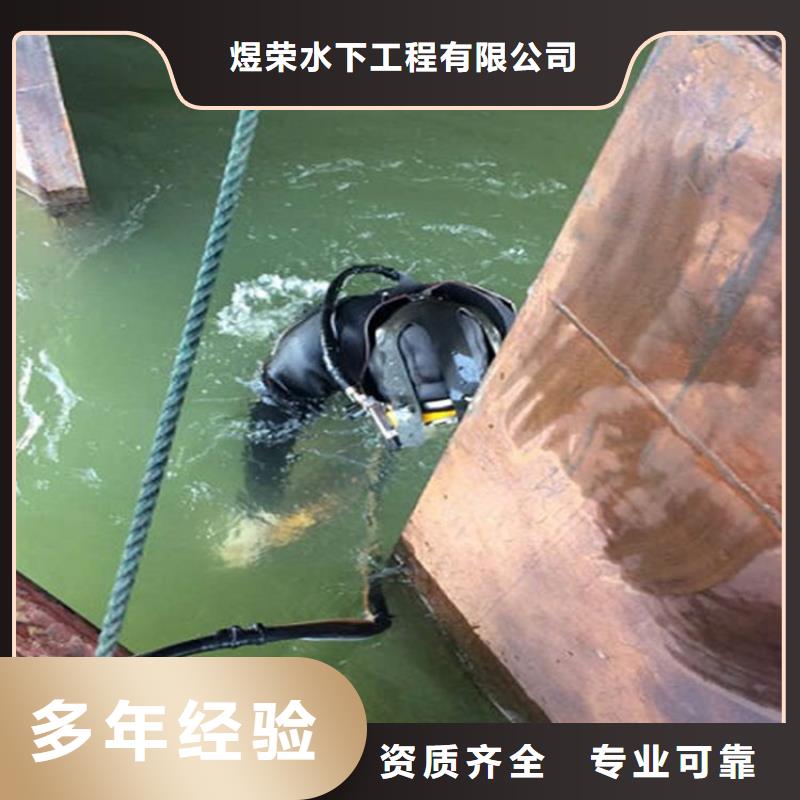 水下【水下焊接】诚信