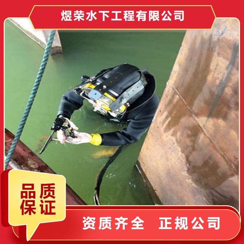水下【水下焊接】诚信