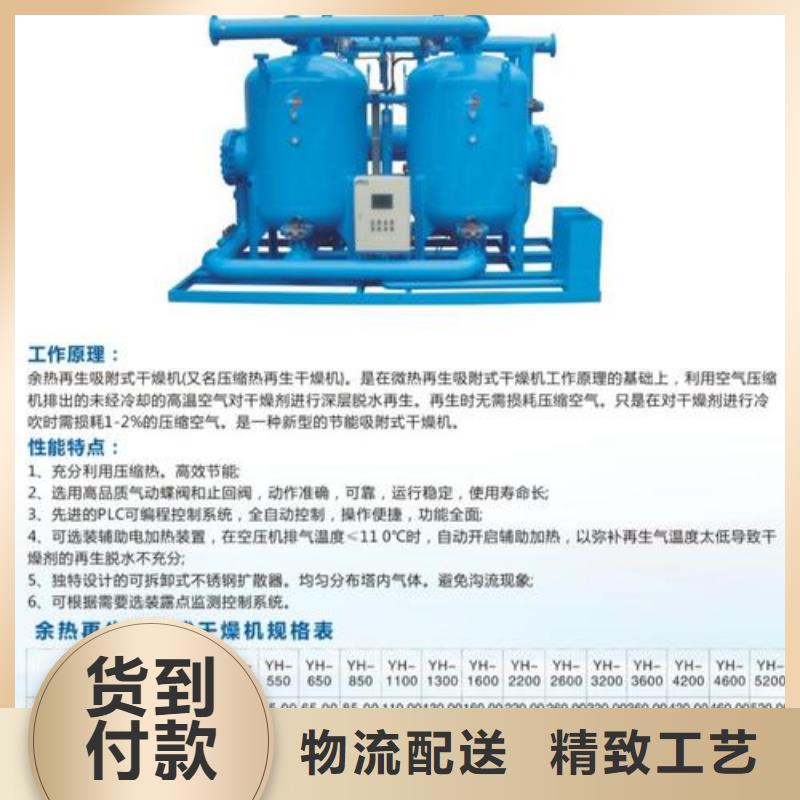 吸附式干燥机-空压机保养优选厂商