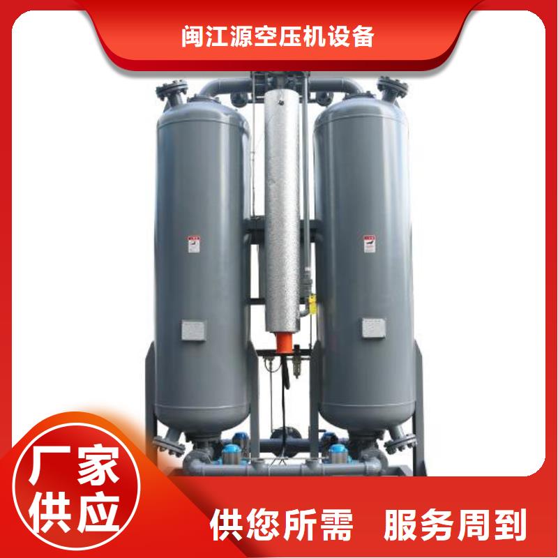 吸附式干燥机-空压机保养优选厂商