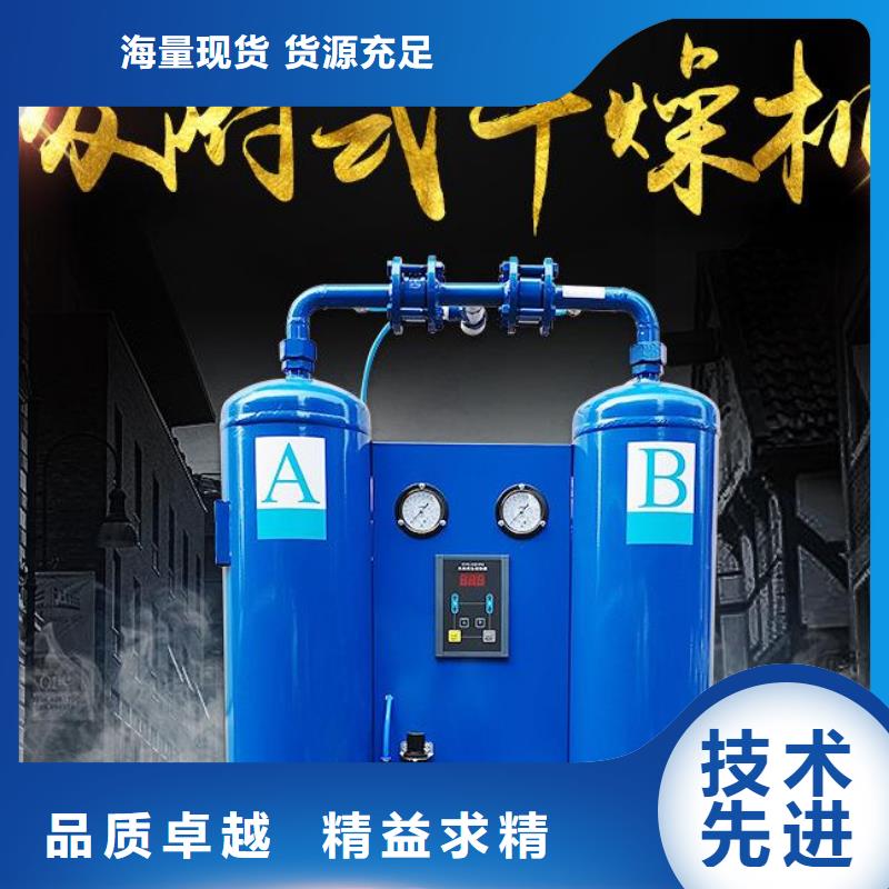 吸附式干燥机出厂严格质检覆盖范围含|景泰|靖远|甘南|定西|平凉|酒泉|张掖|天水