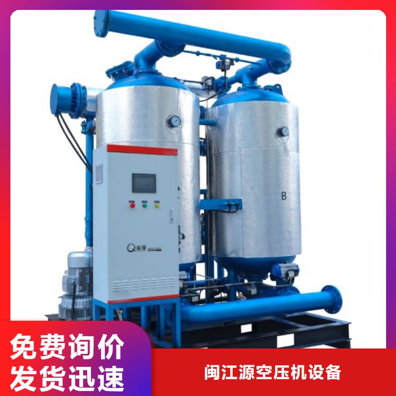 吸附式干燥机-空压机保养优选厂商