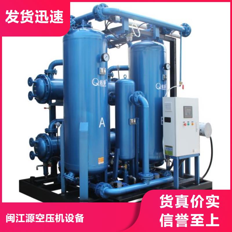 吸附式干燥机-空压机保养优选厂商