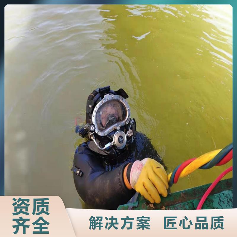 【水下】潜水施工诚信放心