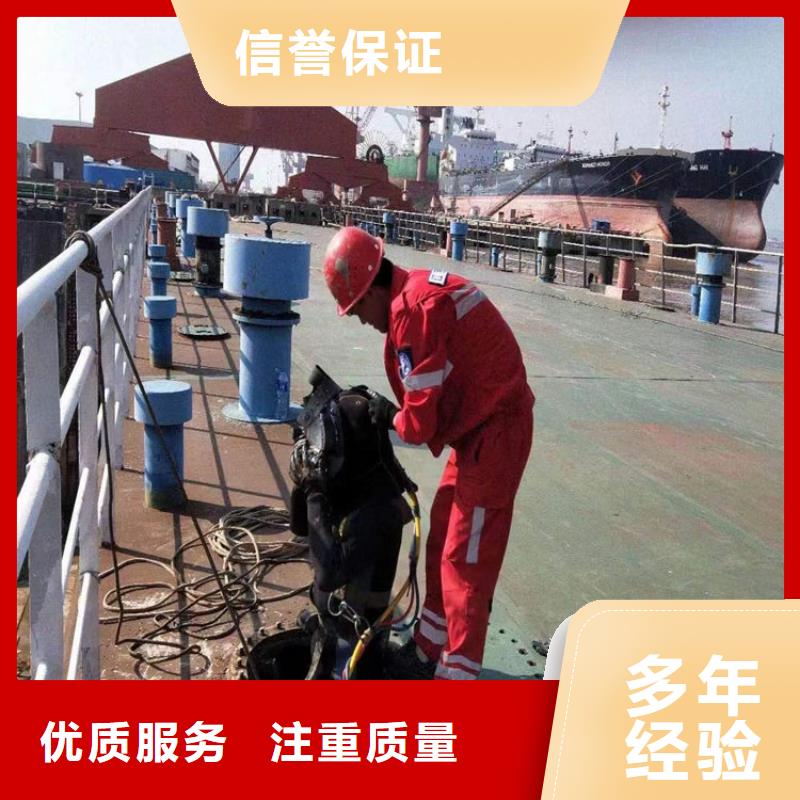 【水下_水下拆墙工程讲究信誉】
