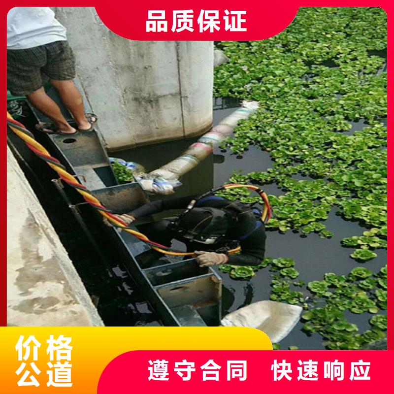 水下本地水下堵漏匠心品质