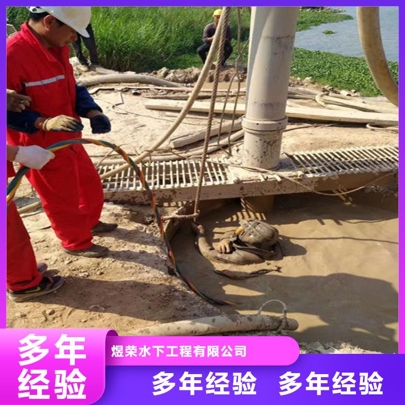 【水下】水下电焊高品质