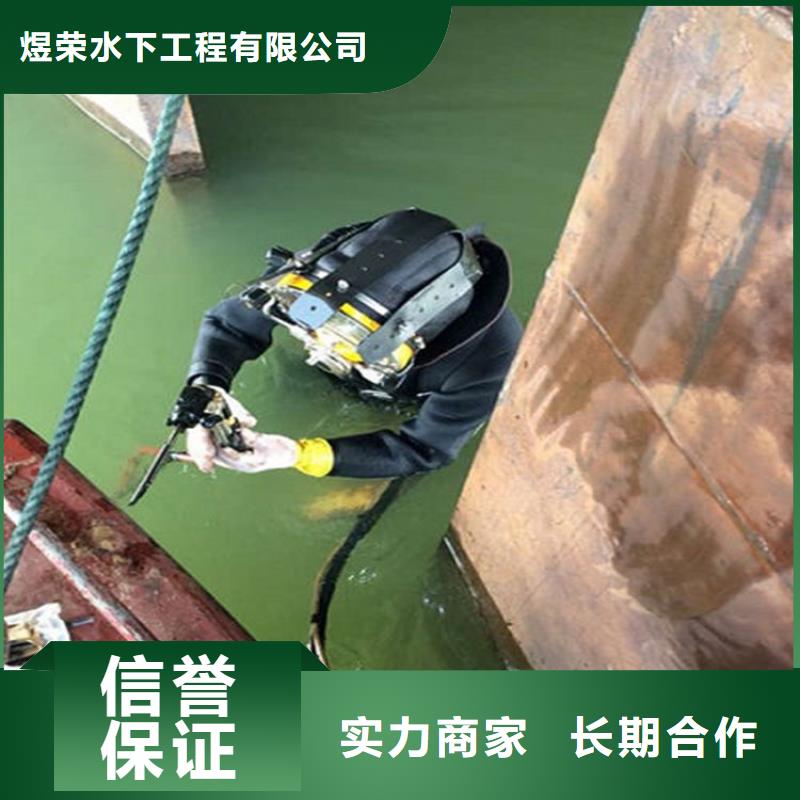 【水下】-渗水补漏有实力