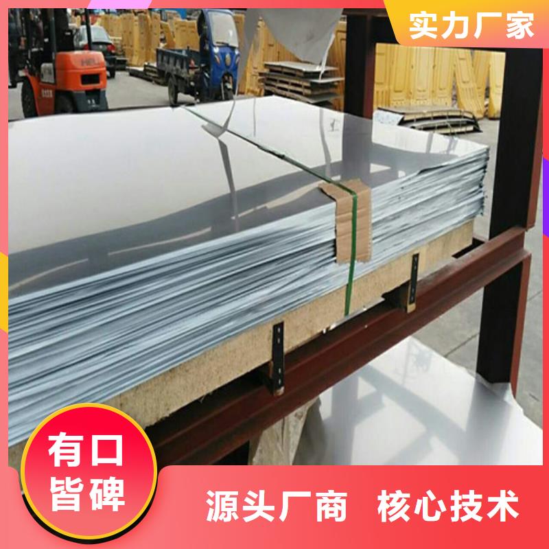 不锈钢不锈钢保温板支持定制