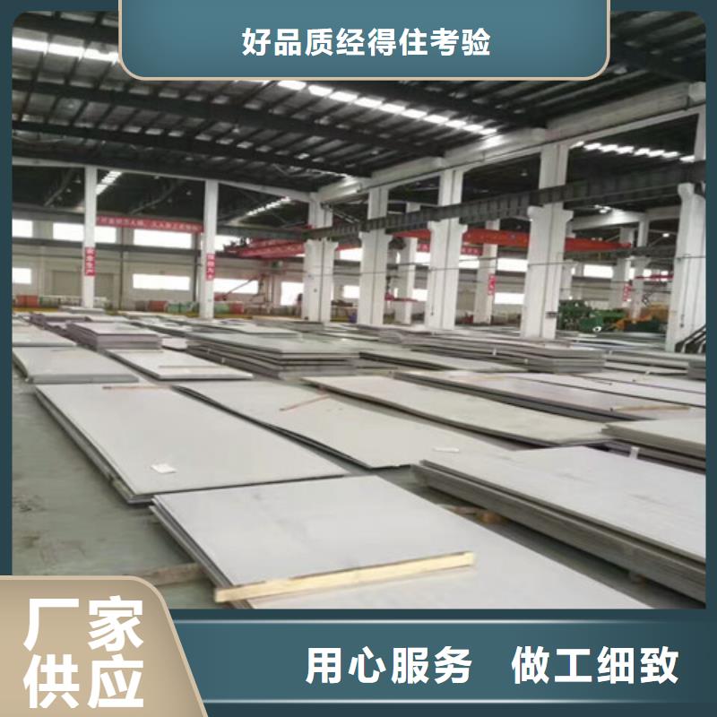 不锈钢热轧不锈钢板品质做服务