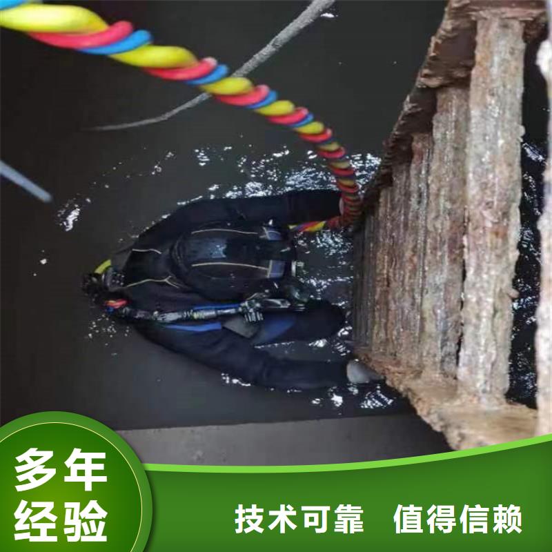 水下水下切割团队全市24小时服务