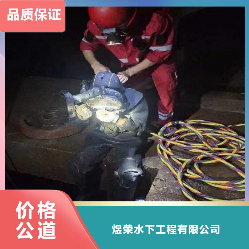 水下水下作业团队诚实守信