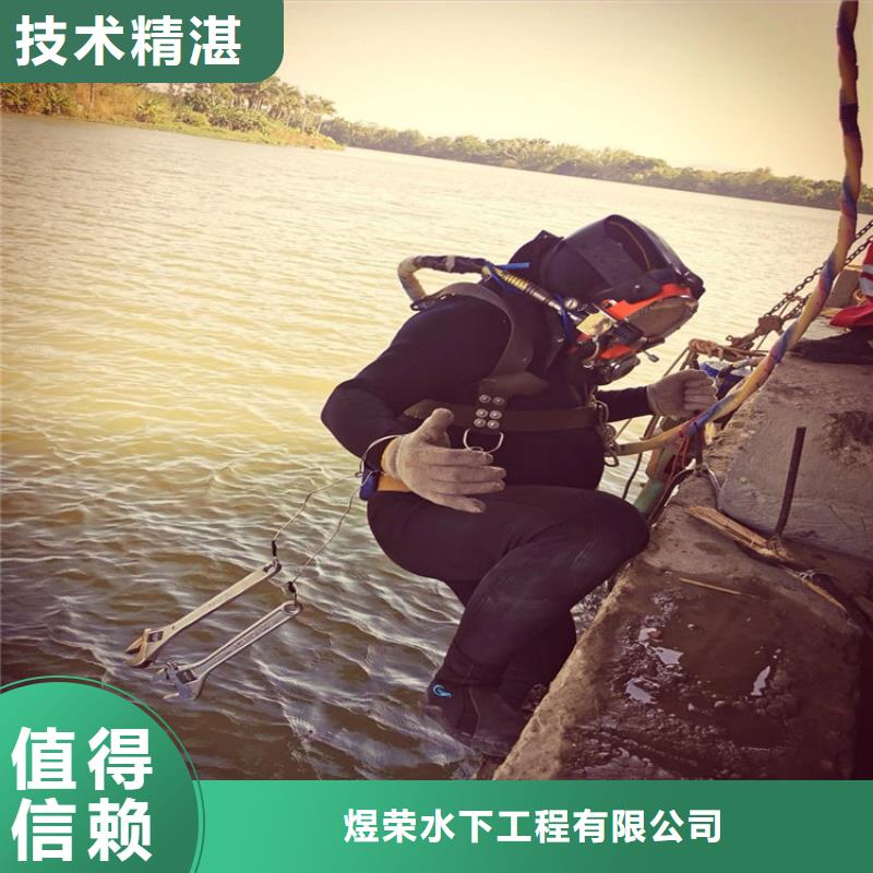 水下水下切割团队全市24小时服务