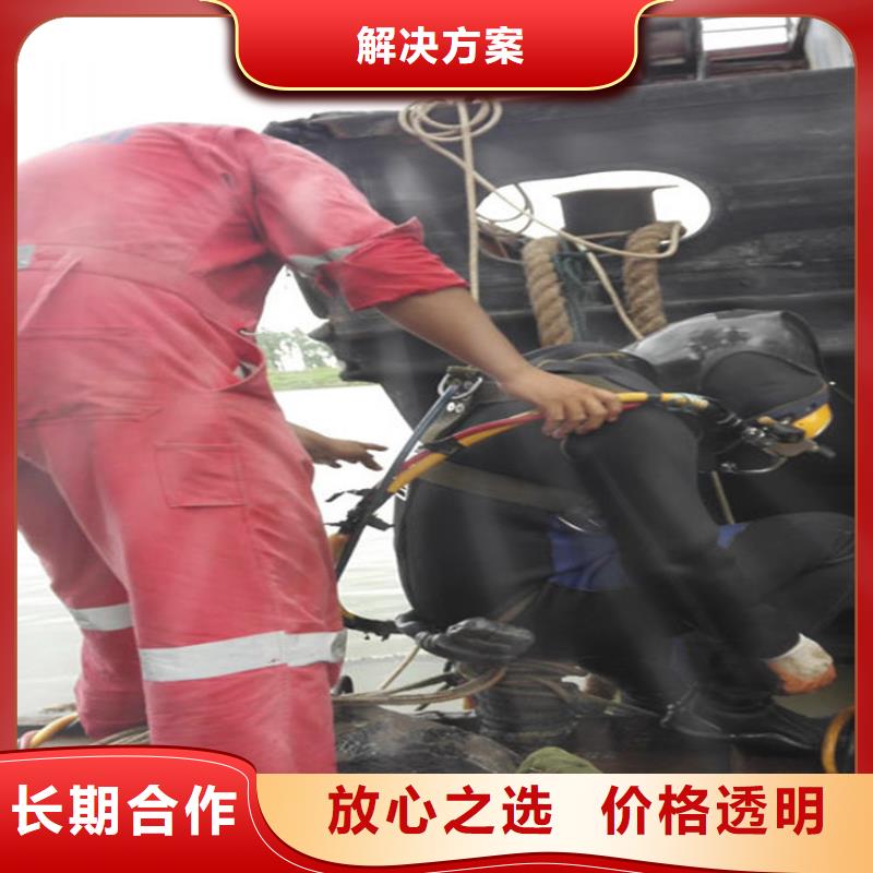 水下水下切割团队全市24小时服务