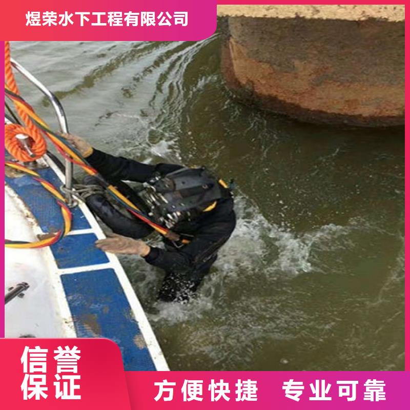水下水下切割快速